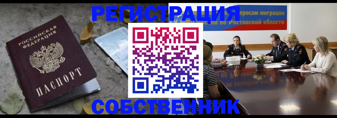 временная регистрация для школы в Нюрбе