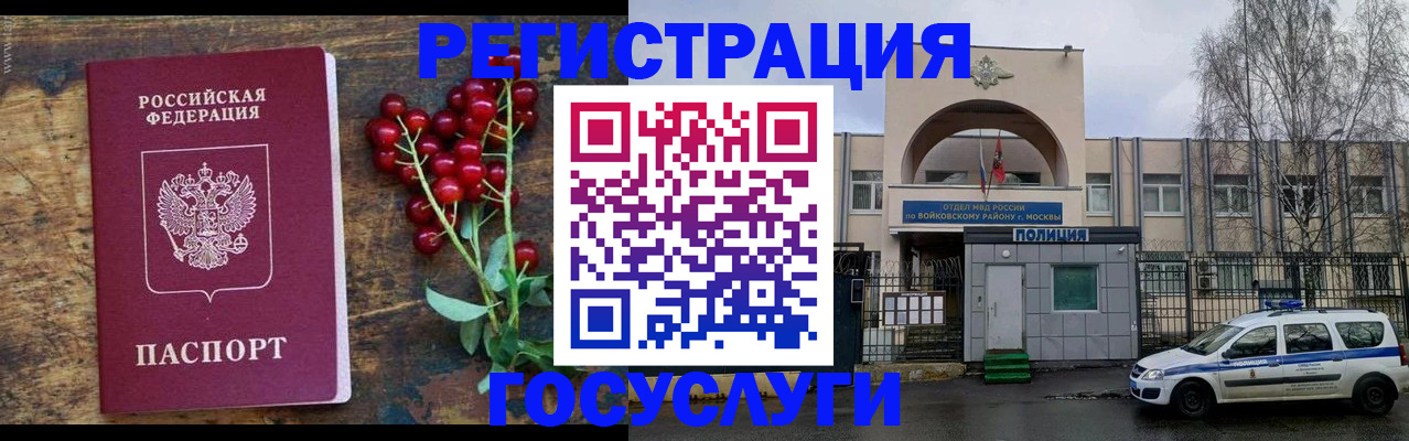 прописка 2025 в Нюрбе