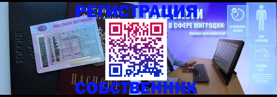 временная регистрация собственник в Нюрбе