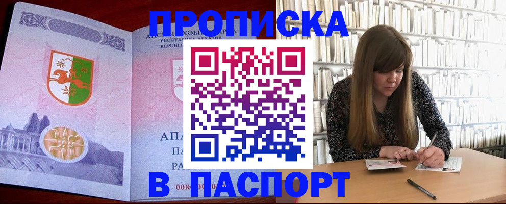 временная регистрация поиск в Нюрбе