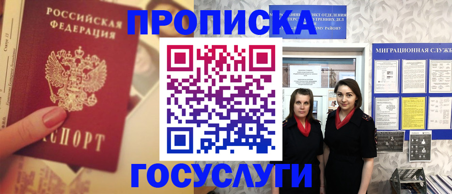 временная регистрация поиск в Нюрбе