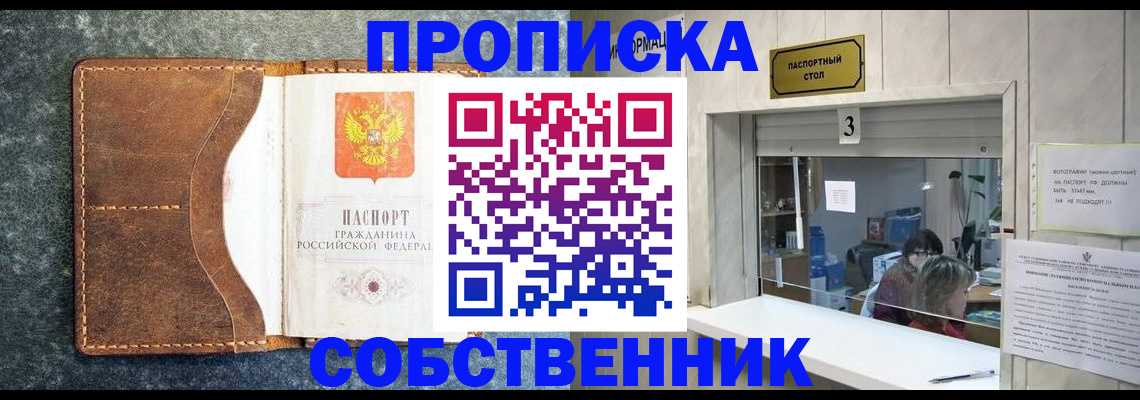 прописка паспорт в Нюрбе